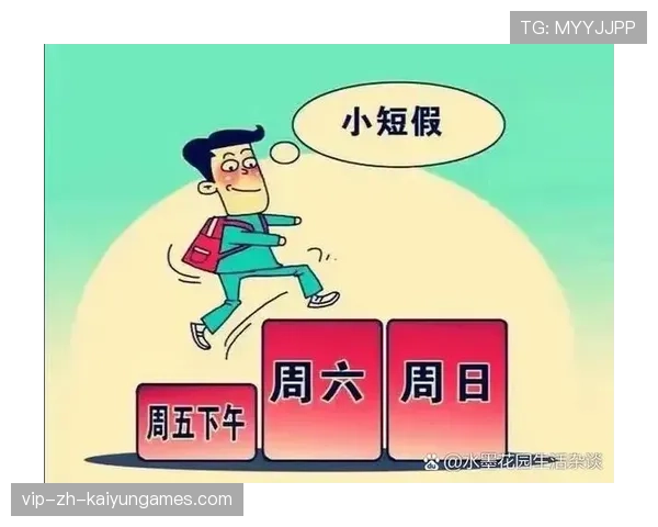 俱乐部试行弹性学业安排，帮助未成年球员兼顾学业